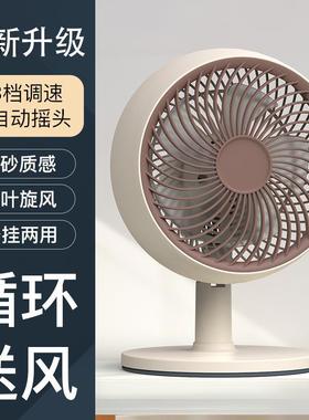 台式电风扇家用摇头桌面小台扇空气循环床头大风力静音办公室电扇
