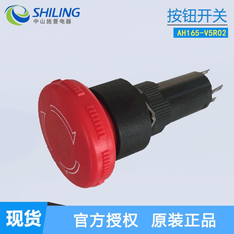 FUJI富士按钮开关AH165-V5R02长款4脚急停开关φ16