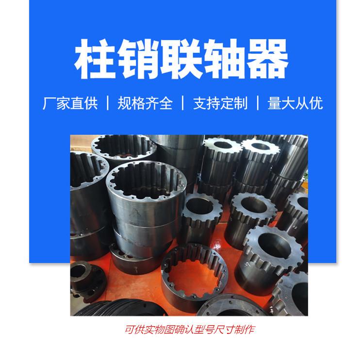 减速机电机轴联轴器传动件型号联轴器传动风机连轴器HL尼龙棒现货