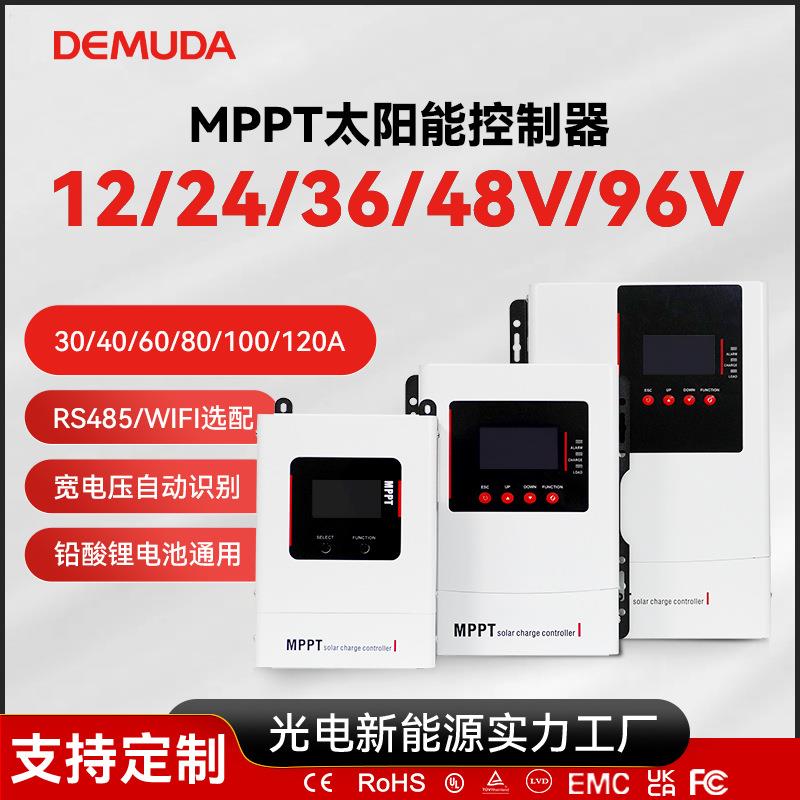 太阳能控制器30A100A96V光伏房车户外发电大功率MPPT控制器