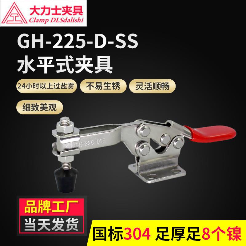 大力士快速夹具GH-225-DSS-WDC水平式夹钳木工工装夹具五金快速夹