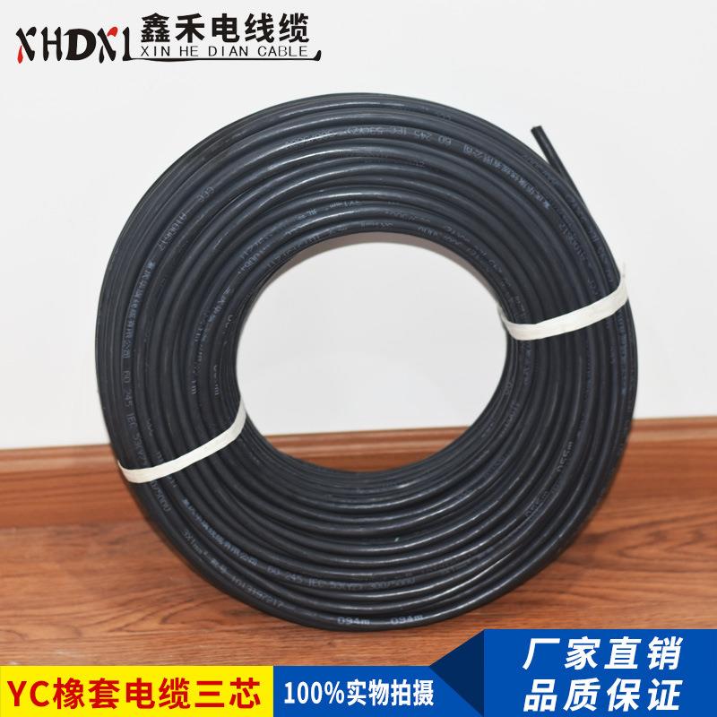 厂家直销橡套多芯软电缆线YC(YZ)三芯1.52.546电源线地拖线