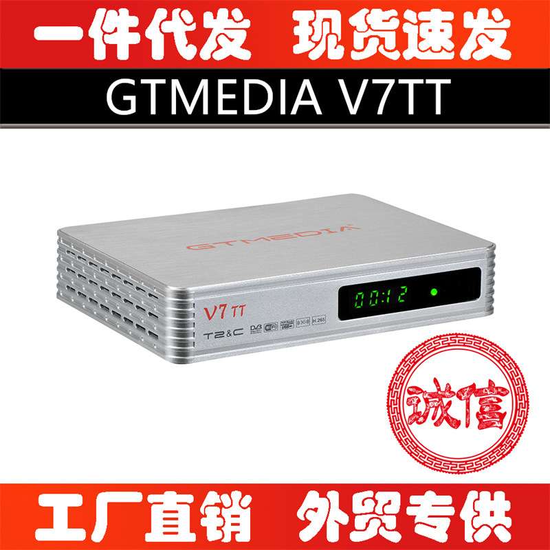 GTMEDIA V7 TT DVB-T/T2/C H.265 HEVC 10bit Digital Terrestria