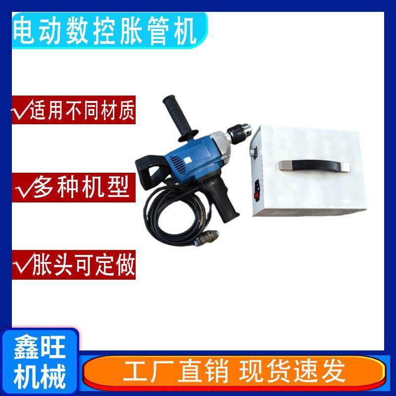 电动胀管机不锈钢管扩口机胀头铁管扩管机冷凝器铜管散热器胀接机,3C数码配件,USB灯,淘宝优惠券,粉丝福利购,淘宝优惠卷