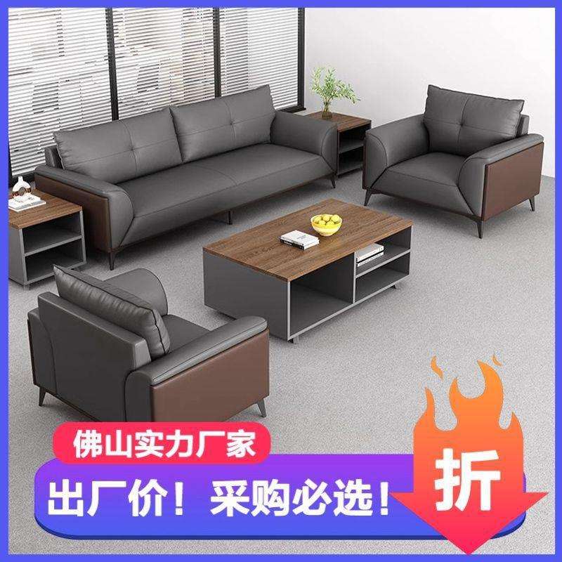 办公室沙发老板商务会客贵宾会议接待洽谈公司休息区简约现代