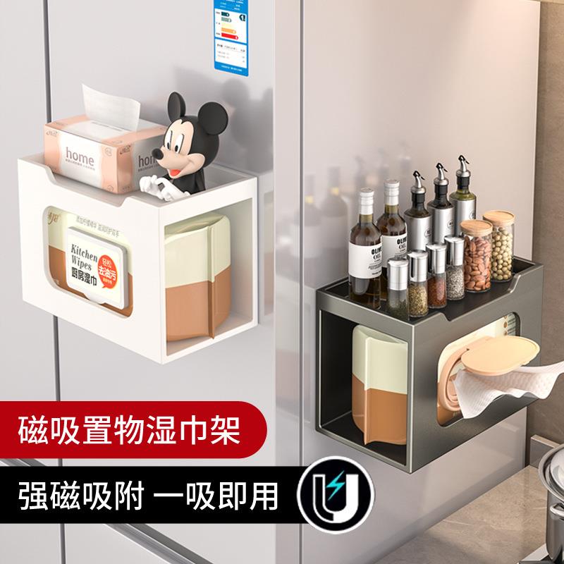 磁吸纸巾盒冰箱置物架壁挂式侧边收纳架子厨房家用抽纸免打孔支架