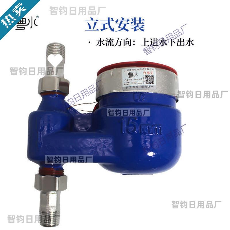 校检高灵敏家用工程水表不锈钢立式竖装上进下出冷热水表
