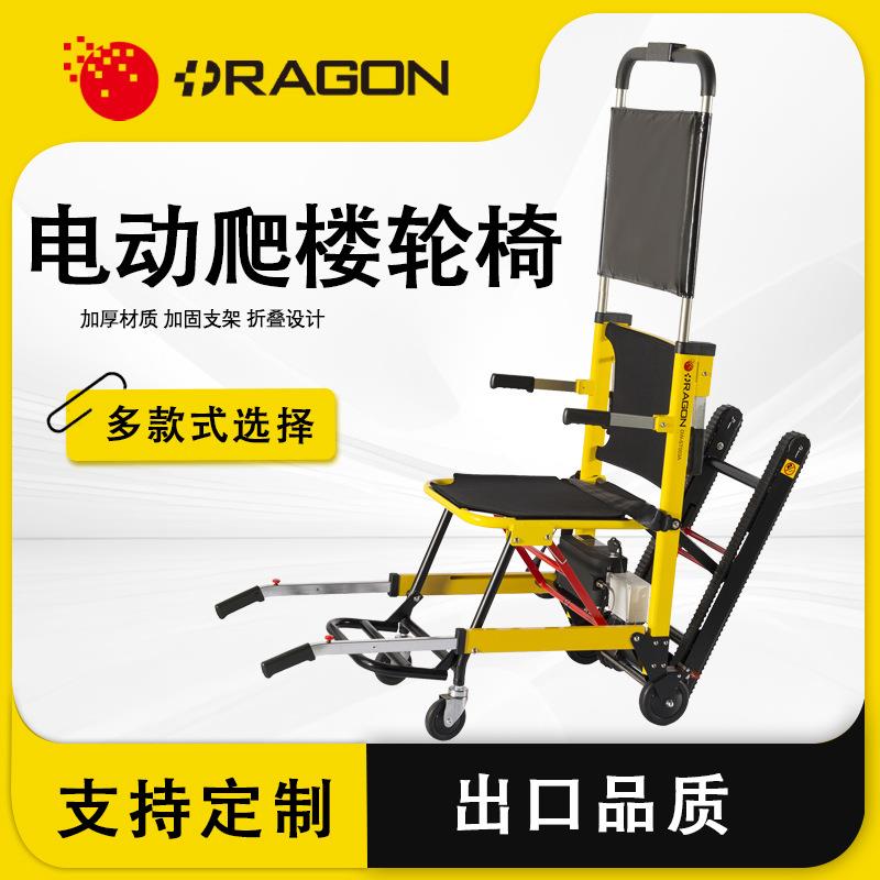 电动爬楼轮椅老人轮椅小型轻便折叠残疾人上下楼全自动电动轮椅车