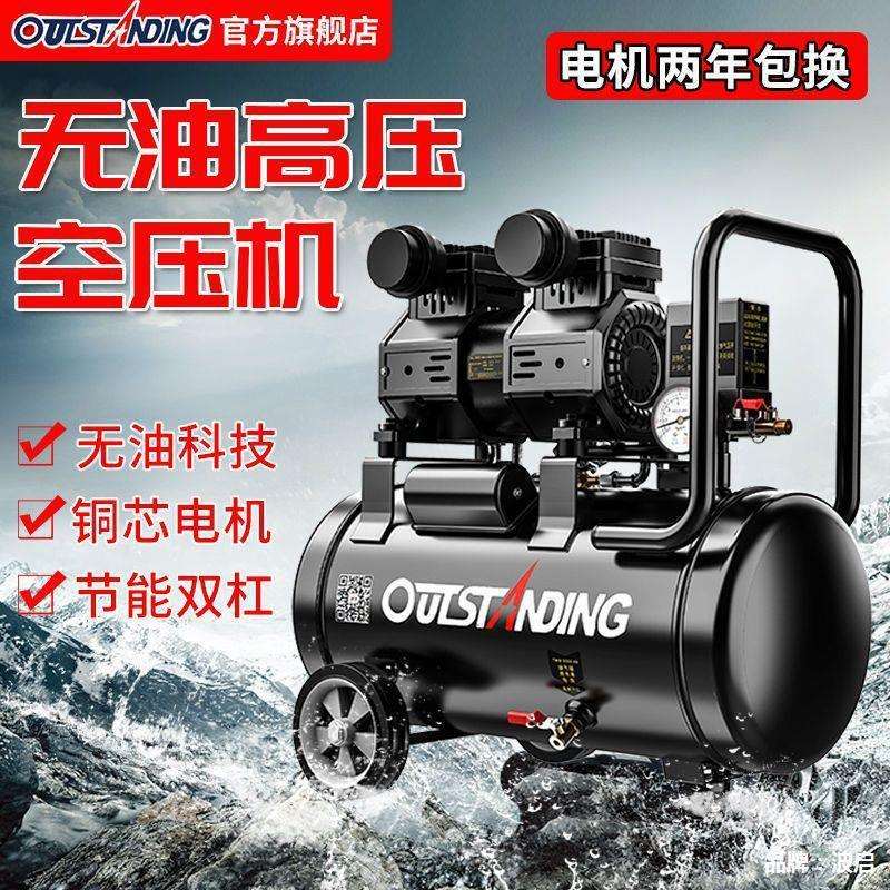 新款气泵空压机空气压缩机无油静音充气机高压打气泵木工汽修喷漆