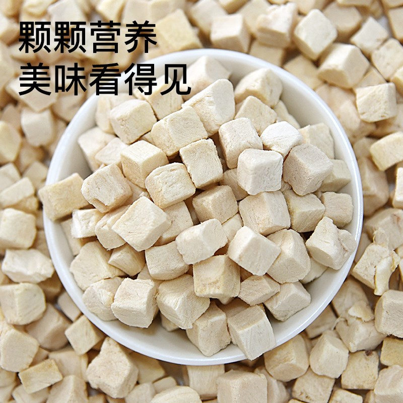 三哈宠物食品冻干鸡肉粒营养增肥发腮小罐装猫咪狗狗训练零食