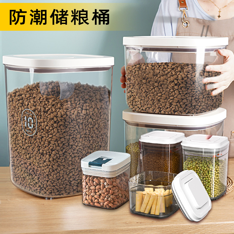 宠物储粮桶狗粮密封桶真空防潮存储罐冻干收纳盒猫粮桶储存桶兔粮
