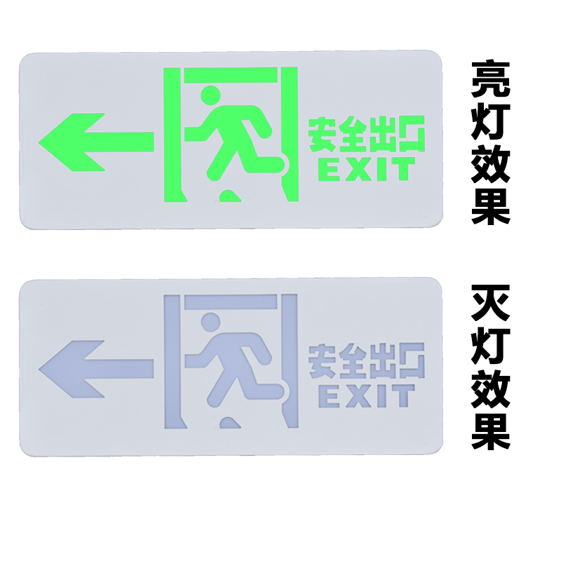 消防应急疏散标志灯LED指示牌安全出口a型低压2436220V嵌入式暗装