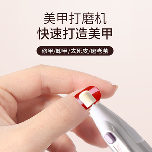 小型电动美甲打磨机家用手持迷你卸指甲磨光神器打磨抛光机器