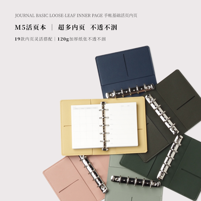 m5a8迷你可爱笔记本软皮手账本 便携随身记事本活页手帐本活页本