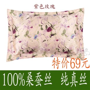 超值杭州丝绸 单面纯真丝枕套 100%桑蚕丝印花枕头套信封式