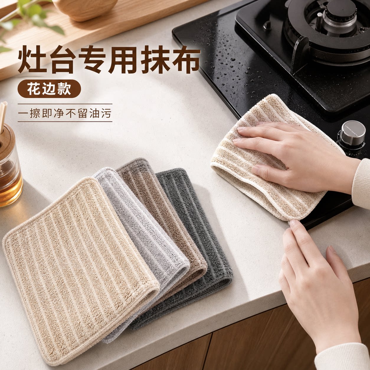 【柔软耐用】家务多功能清洁布