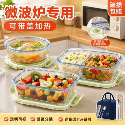 【密封保鲜】上班族带盖餐盒