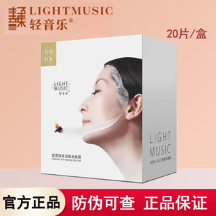 轻音乐玻尿酸蚕丝面膜保湿补水敏感肌干皮换季干燥补水官方正品