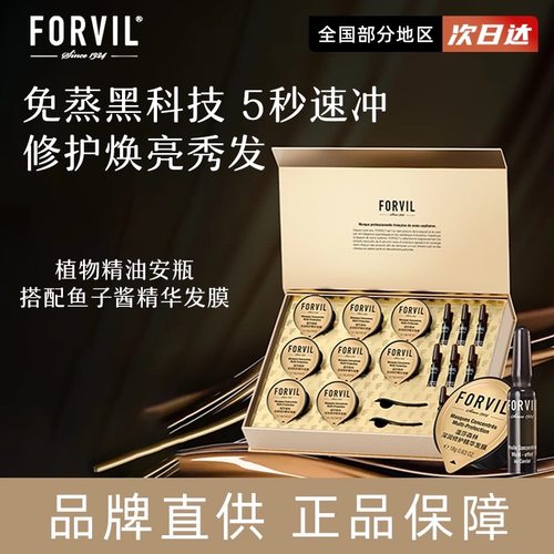 官方防伪可查温莎森林鱼子酱发膜