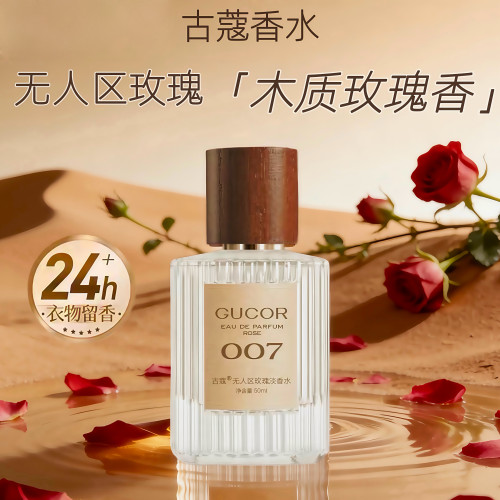 古蔻香水007无人区玫瑰专柜正品