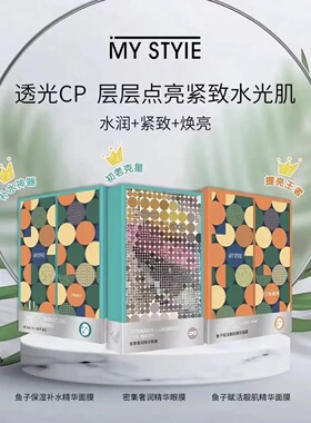 艾斯戴澳鲟鱼子精华面膜进阶版鲟鱼子面膜进阶版补水保湿赋活靓肌