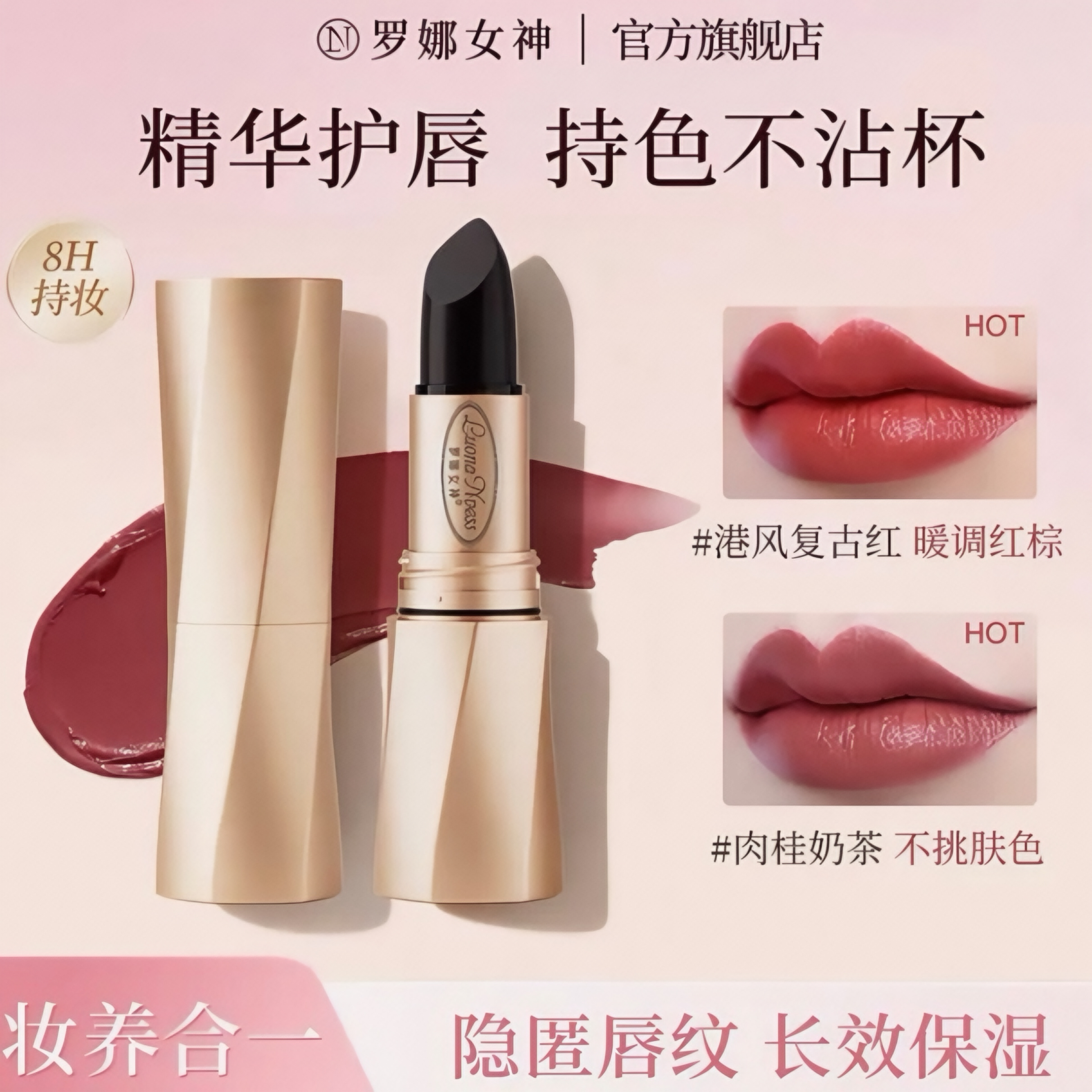 罗娜女神一代黑魔法口红植物锁色