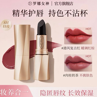 罗娜女神一代黑魔法秘境口红唇釉女不掉色不沾杯滋润变色唇膏口红