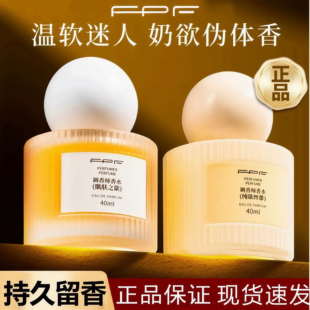 FPF调香师香水肌肤之欲女士持久留香纯欲丝带约会奶香伪体香正品
