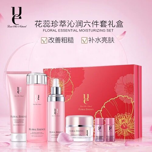 佑依花蕊珍萃沁润六件套护肤品