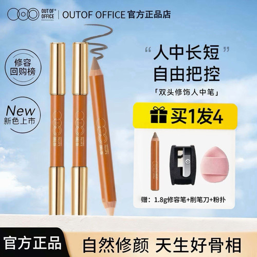 OOO双头修容笔面部嘭嘭饱满立体