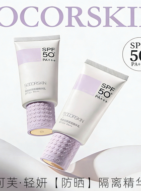 修可芙隔离霜防晒遮瑕三合一素颜霜秋冬养肤紫色妆前乳提亮肤色女
