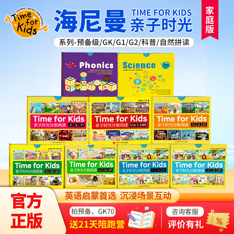 2025全新升级海尼曼分级英语绘本