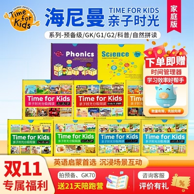 2025全新升级海尼曼分级英语绘本