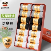 7A抗菌 大嘴猴袜子男士 短袜夏季 薄款 运动透气吸汗防臭短筒袜子