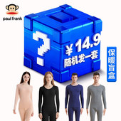 降温捡漏 保暖裤 旗舰店保暖内衣套装 秋冬季 背心福利特价 正品