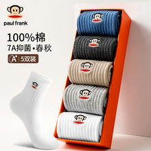 大嘴猴纯棉袜子男士短袜春秋船袜防臭吸汗夏季薄款运动中筒长筒袜