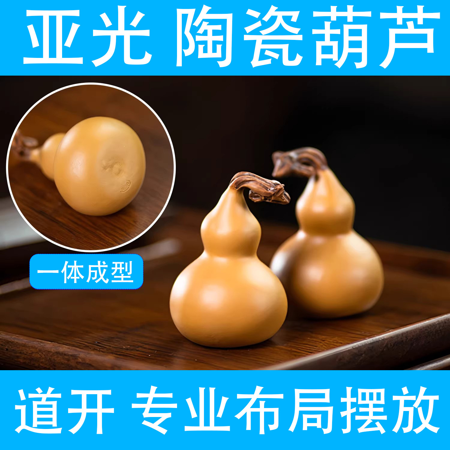 哑光土陶闭口陶瓷葫芦化解西北厨房厕所挂件东北西南缺角补角摆件