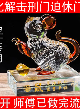 水晶十二生肖招财装饰礼品摆件