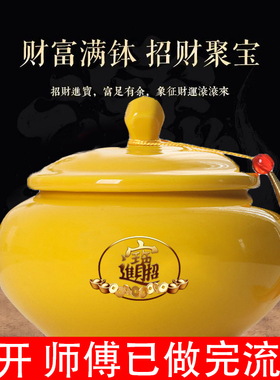 有盖黄色陶瓷聚宝盆招财进宝摆件