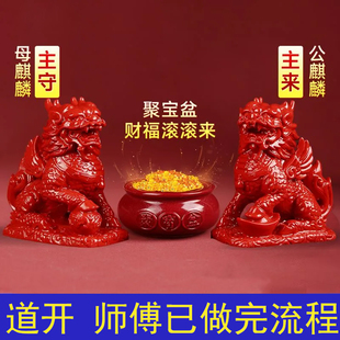 原矿朱砂火麒麟摆件镇宅招财纳福送子摆件五行补火聚财麒麟吉祥物