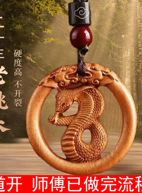 天然桃木十二生肖吊坠挂件饰品