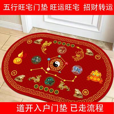 风水地垫七星八卦九运拱月开运