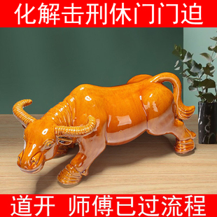 黄色陶瓷牛水牛家居摆件奇门遁甲化解击刑休门门迫缺角低头生肖牛