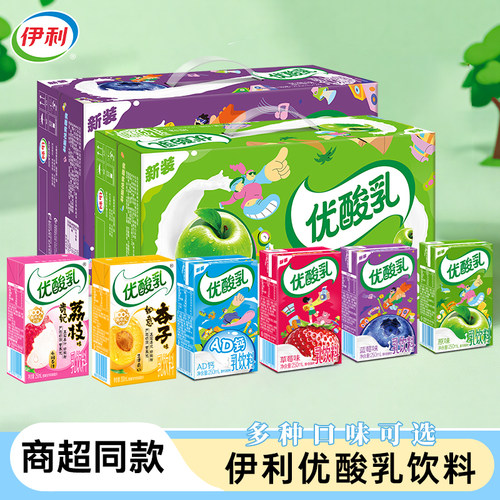 4月产/伊利优酸乳250ml*24盒整箱原味草莓AD钙蓝莓含乳饮料学生