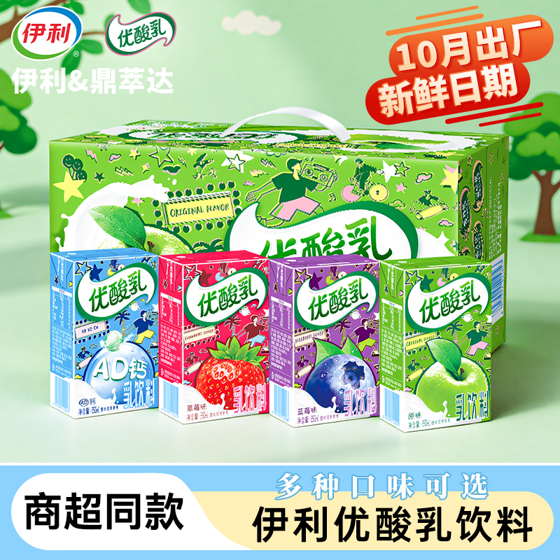 伊利优酸乳【五种口味可选】