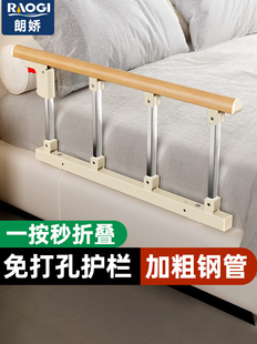德国朗娇老人床边护栏折叠式防跌倒扶手孕妇安全站立辅助助力架