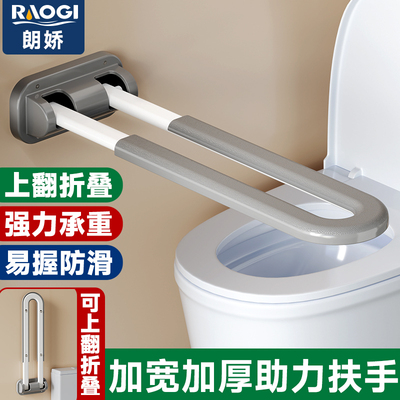 德国朗娇卫生间无障碍扶手架老人安全助力起身器辅助坐起栏杆把手