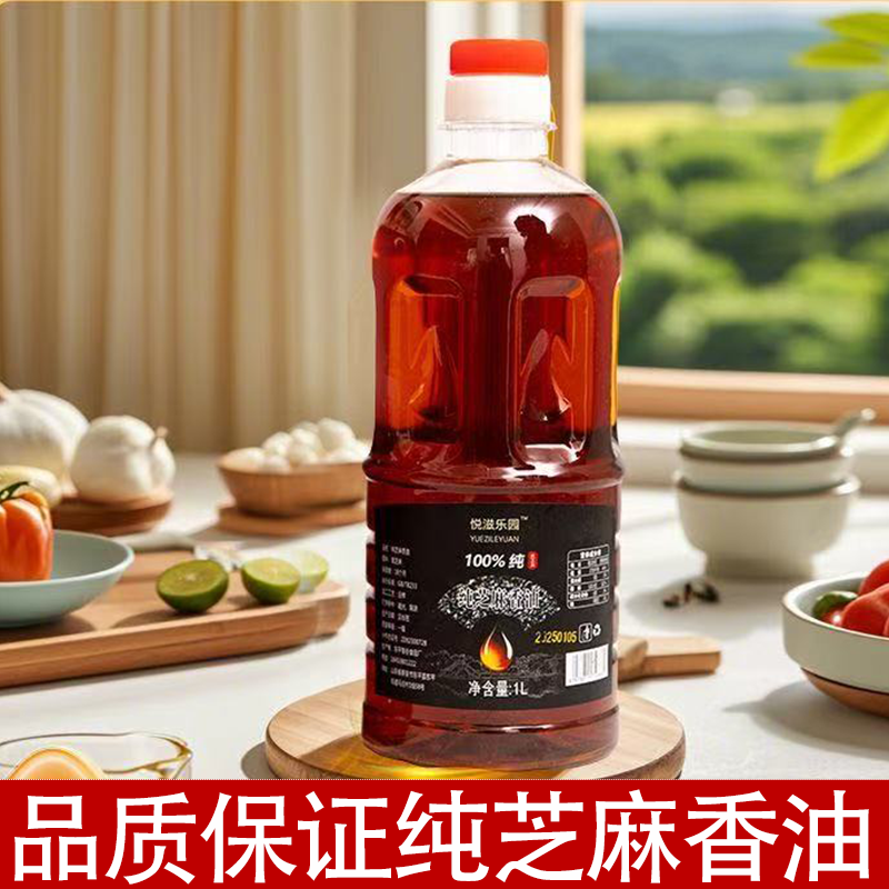 精选好货纯黑芝麻油正宗香油食用小磨香油家用古法原香味道正宗