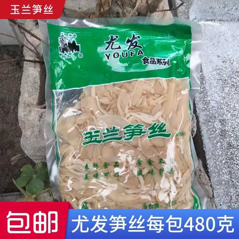 温州特产 永嘉楠溪江笋干 玉兰笋丝 真空 一包480克 包邮