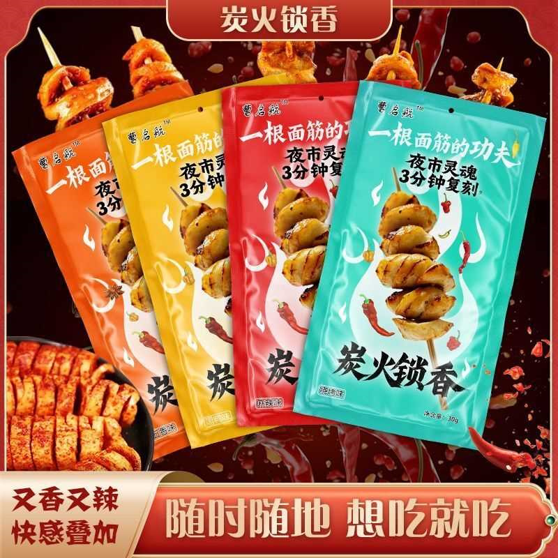 网红烤面筋约30克/袋即食休闲麻辣小零食辣条豆干面筋品小吃批发